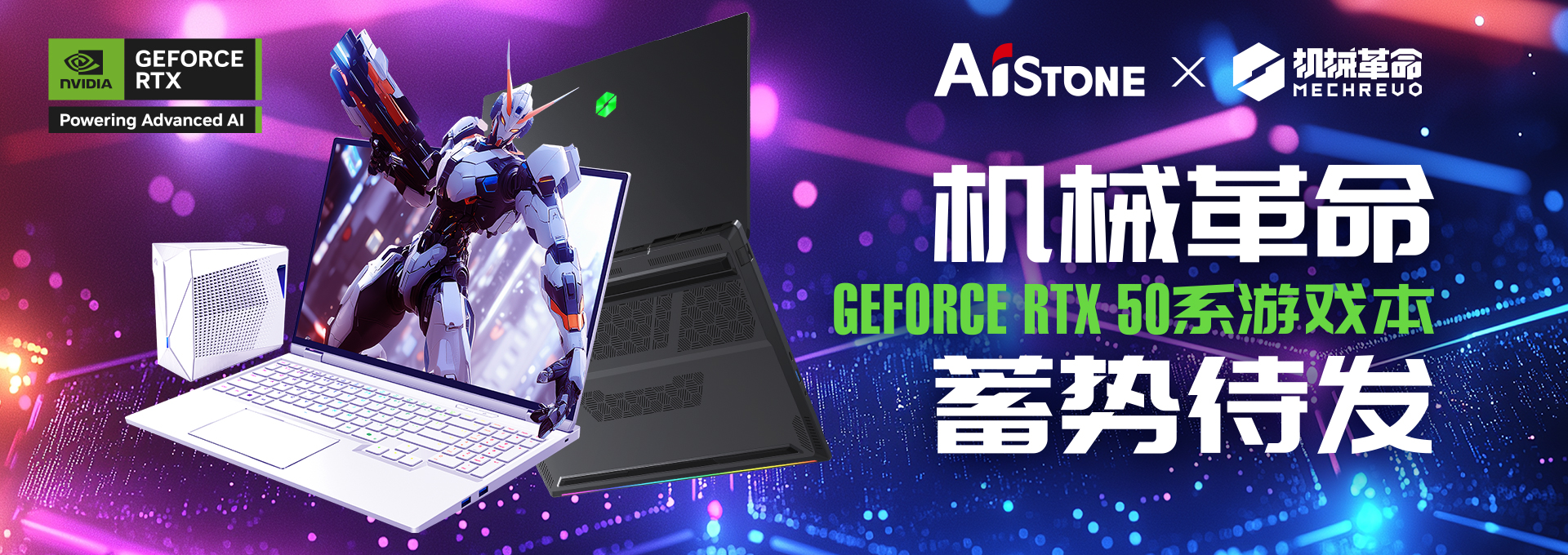 GEFORCERTX50系游戲本